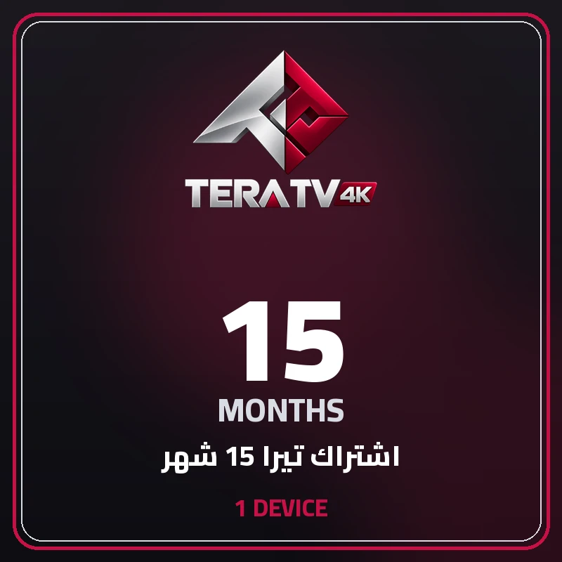 اشتراك تيرا 15 شهر